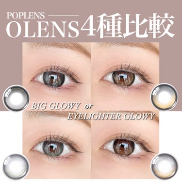 Eyelighter Glowy 1Month/OLENS/カラーコンタクトレンズを使ったクチコミ（1枚目）