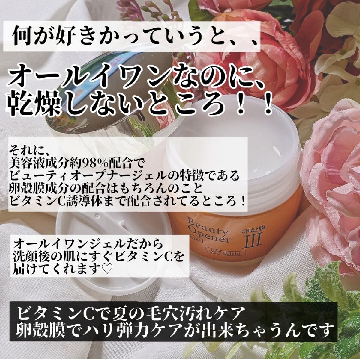 MIMI♡フォロバ on LIPS 「\シリーズ累計550万個突破❤️大人気オールインワンジェルの新..」(2枚目)