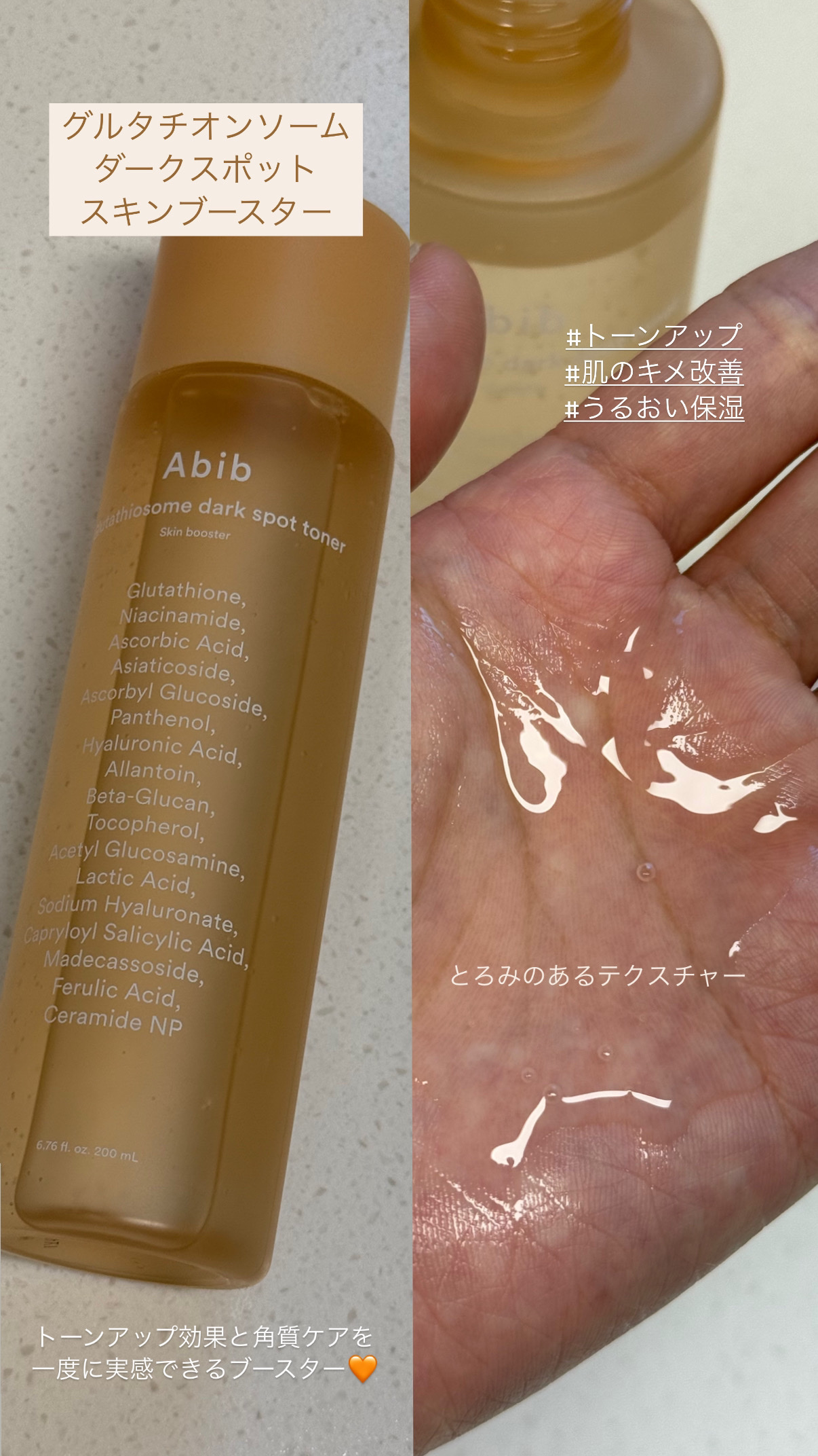 アビブ　グルタチオンソームダークスポットセラムビタドロップ/Abib /美容液を使ったクチコミ（2枚目）