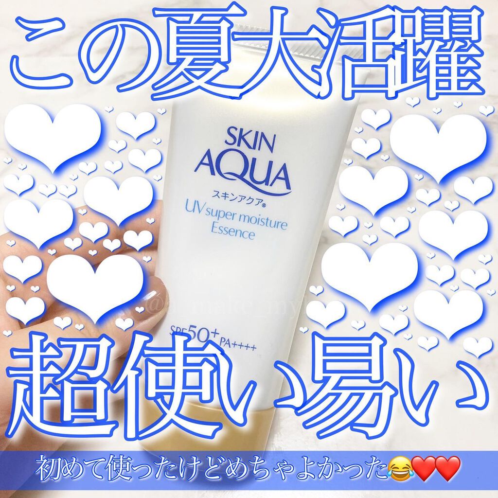 スーパーモイスチャーエッセンス/スキンアクア/日焼け止め・UVケアを使ったクチコミ(1枚目)