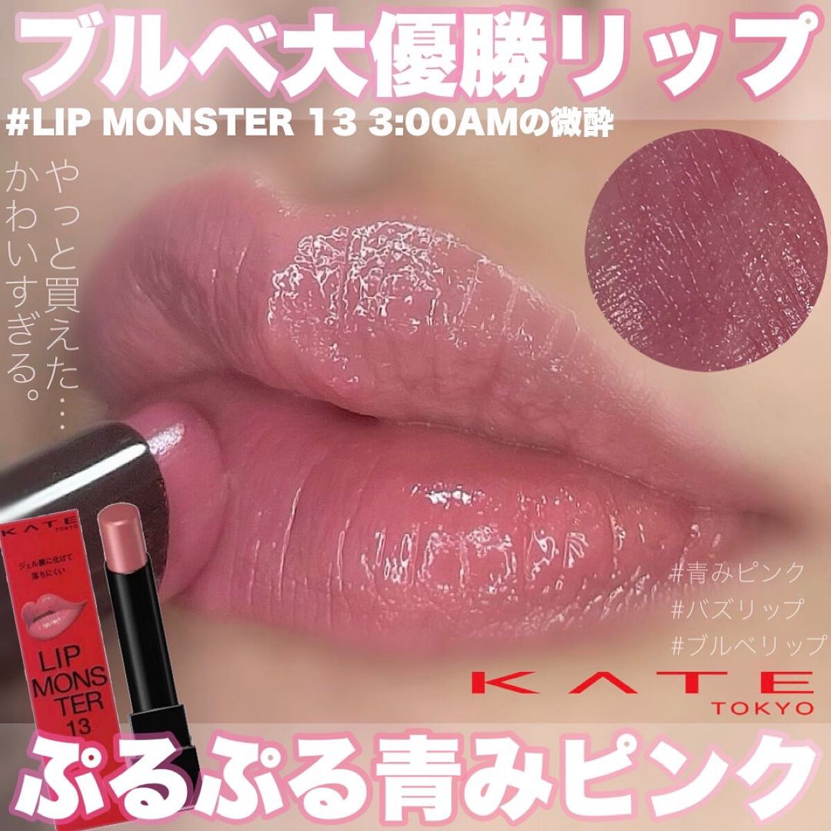 ケイト リップモンスター/KATE/口紅を使ったクチコミ（1枚目）
