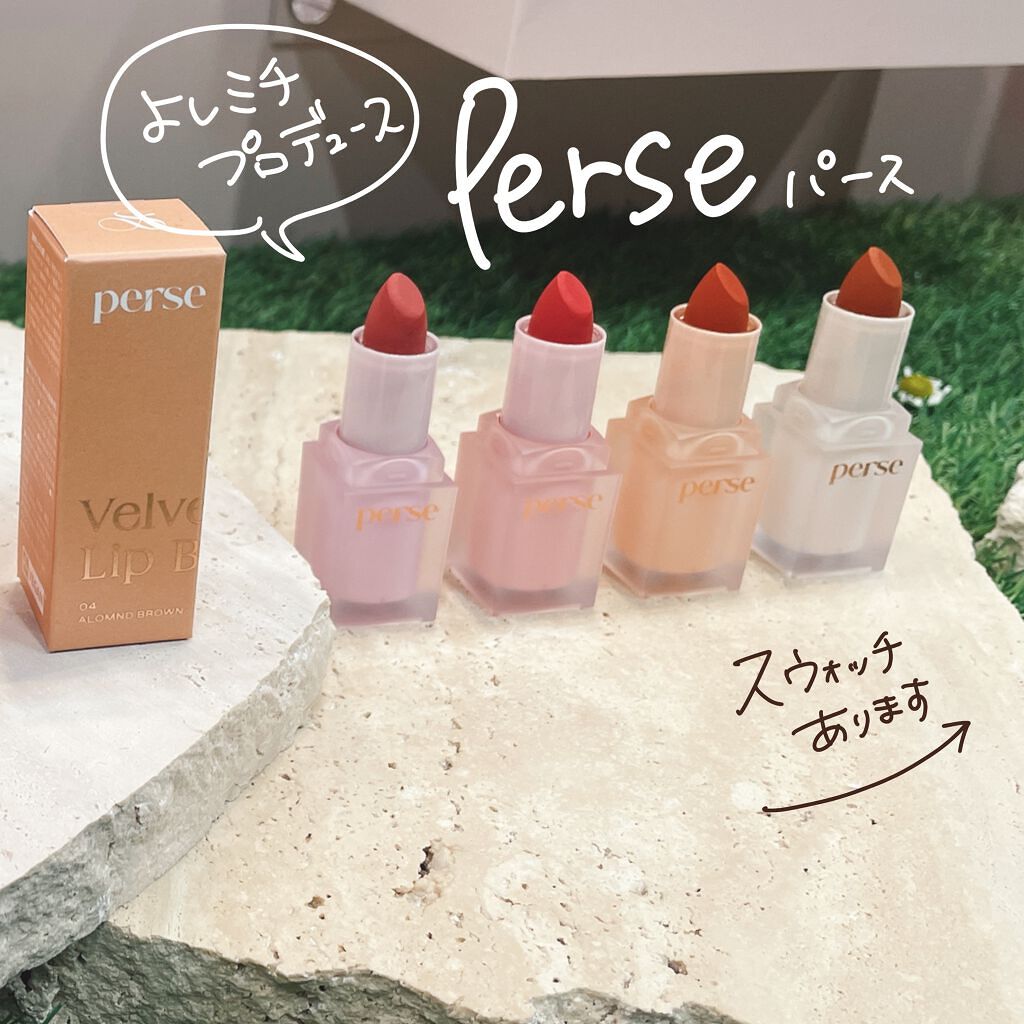 美容botことの on LIPS 「\春夏コスメの祭典!パート2!!!!/ 前回の投稿に引き続き、..」(7枚目)