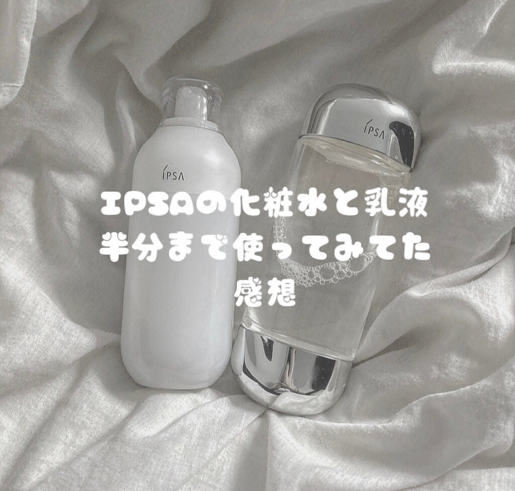 ザ・タイムR アクア/IPSA/化粧水を使ったクチコミ(1枚目)