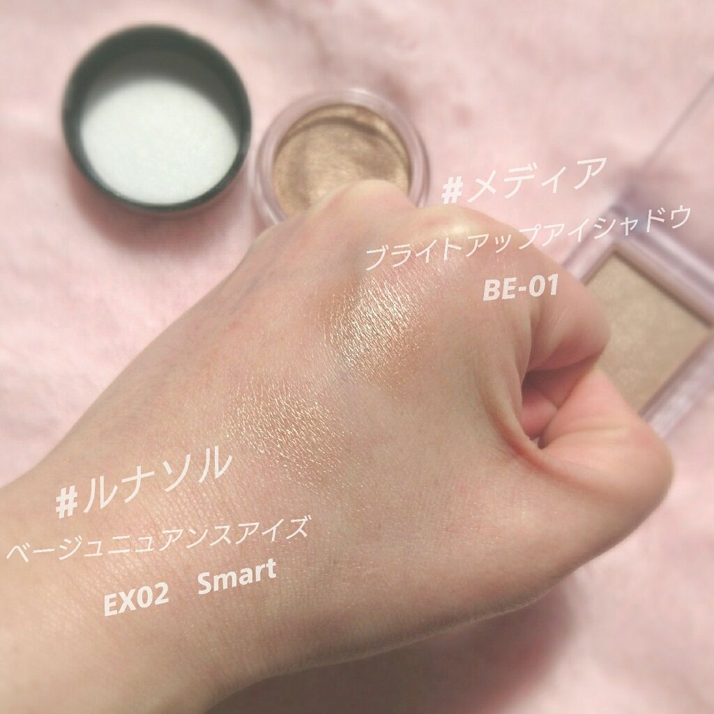 ブライトアップアイシャドウ/media/単色アイシャドウを使ったクチコミ(2枚目)