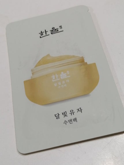 月光ゆず睡眠パック(旧バージョン)/HANYUL(ハンユル)/フェイスクリームを使ったクチコミ(1枚目)