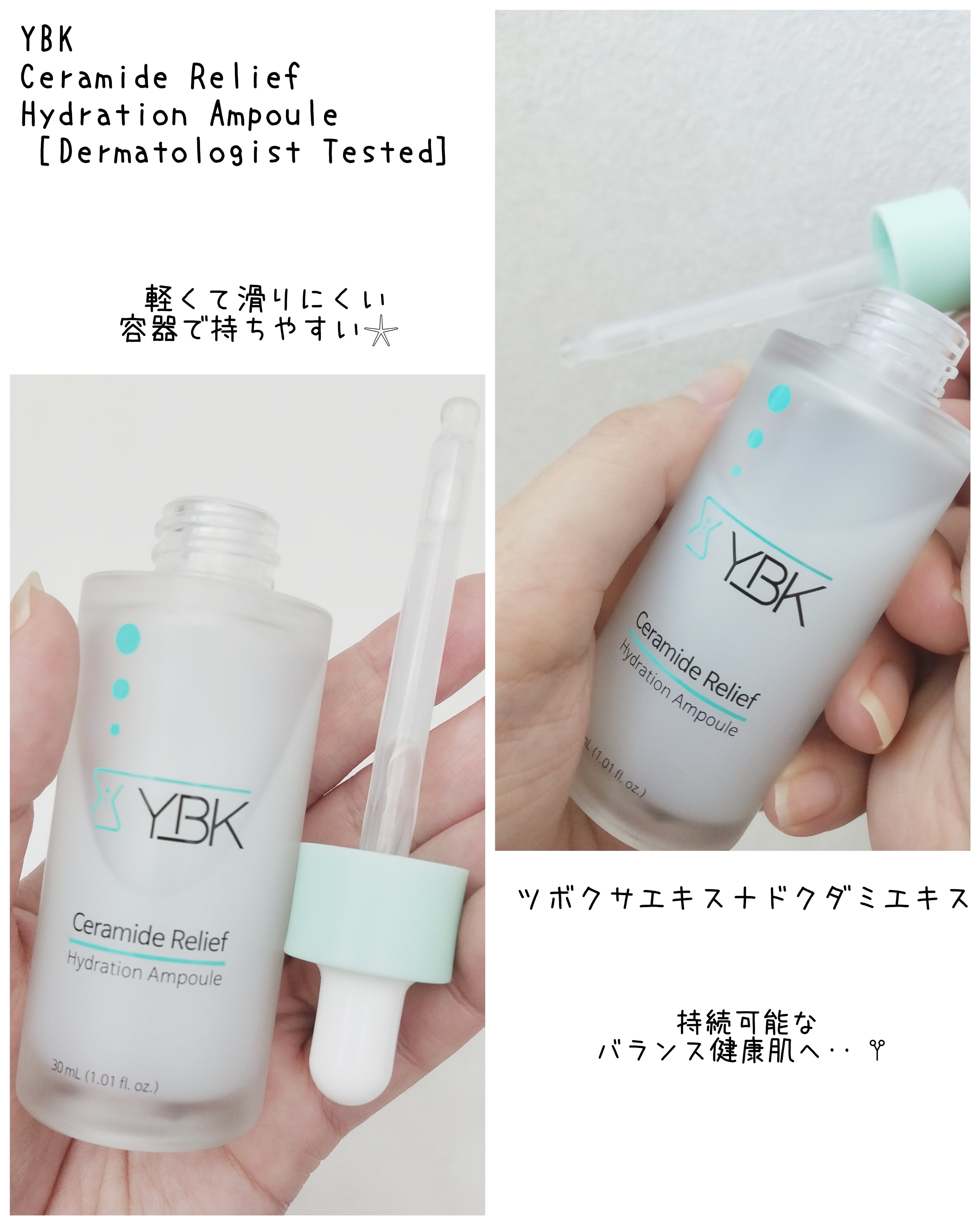 CICA 美容液 /YBK/美容液を使ったクチコミ（3枚目）