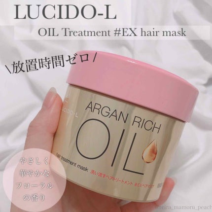 オイルトリートメント #EXヘアマスク/ルシードエル/ヘアマスク・ヘアパックを使ったクチコミ(1枚目)