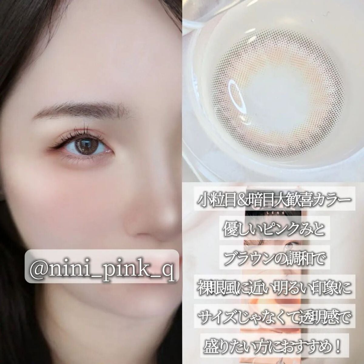 cloud pudding pink brown/chuu LENS/カラーコンタクトレンズを使ったクチコミ(4枚目)