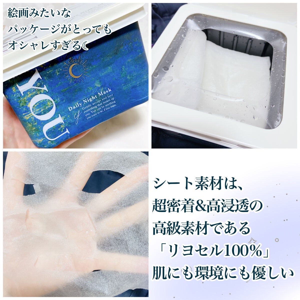 デイリーナイトマスク/You be YOU/シートマスク・パックを使ったクチコミ(3枚目)