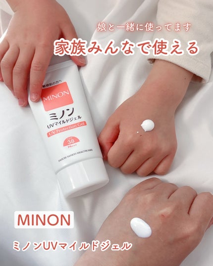 ミノンUVマイルドジェル/ミノン/日焼け止めジェルを使ったクチコミ(1枚目)