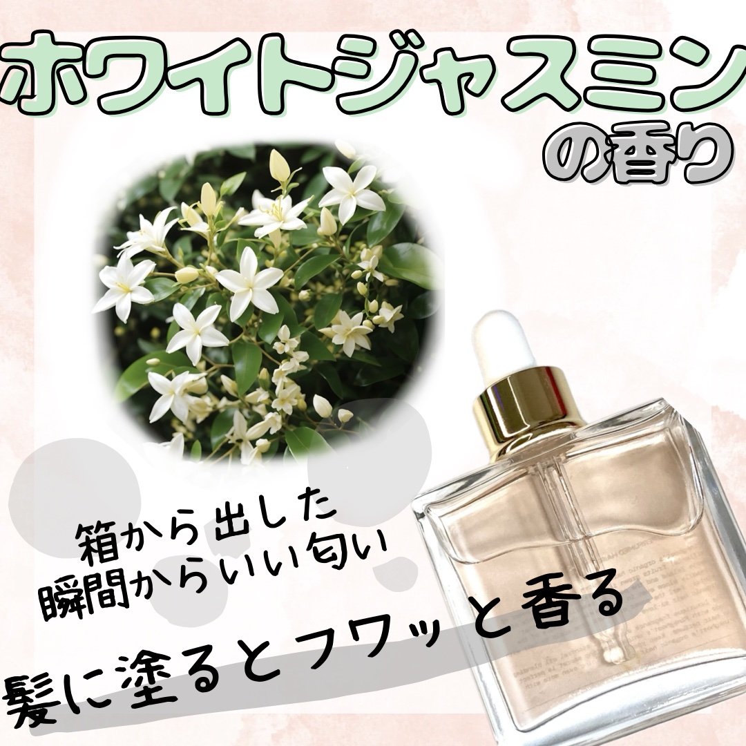 スノーホワイト/PINKGHOST/ヘアオイルを使ったクチコミ（3枚目）