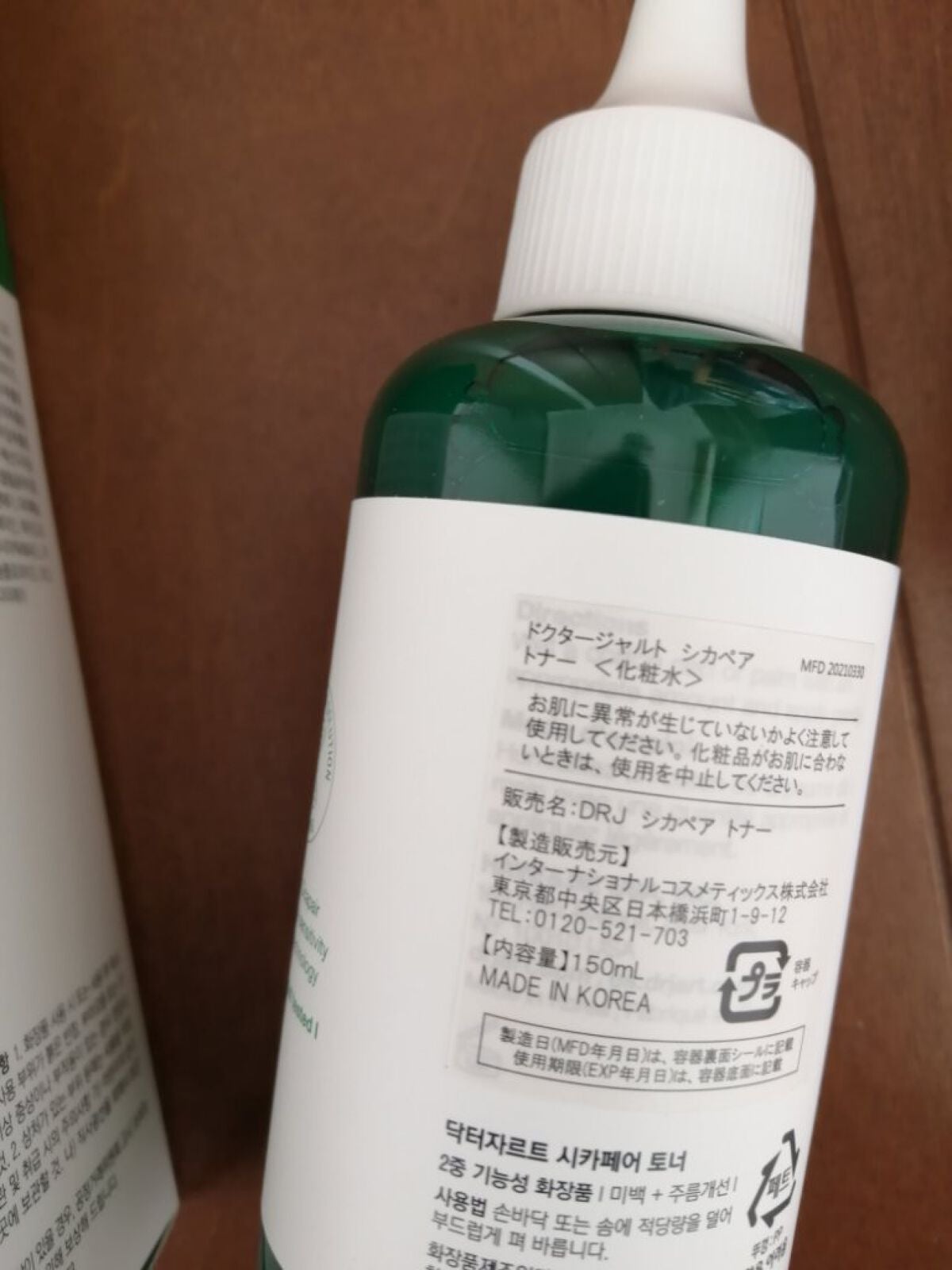 ドクタージャルト シカペアトナー/Dr.Jart+/化粧水を使ったクチコミ(3枚目)