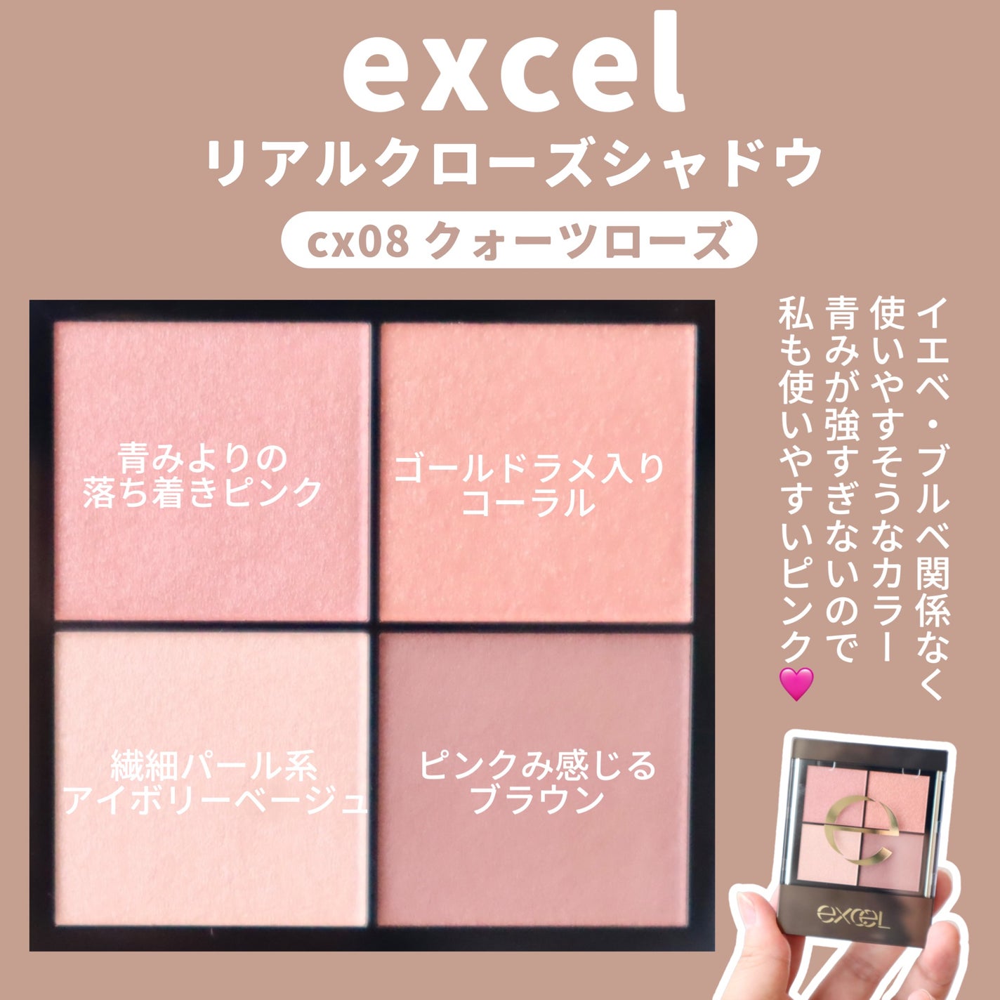リアルクローズシャドウ/excel/アイシャドウパレットを使ったクチコミ(2枚目)