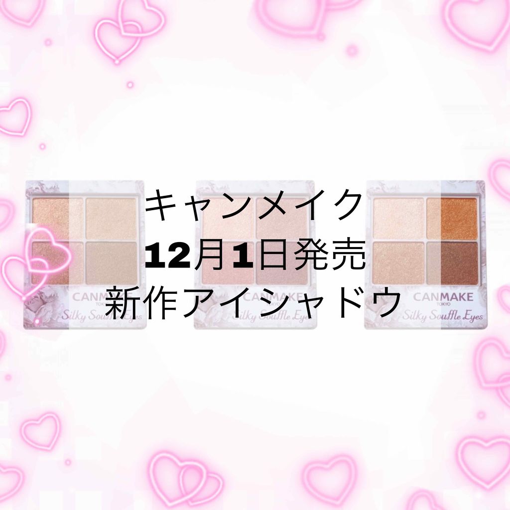 スキニーリッチシャドウ/excel/アイシャドウパレットを使ったクチコミ（1枚目）