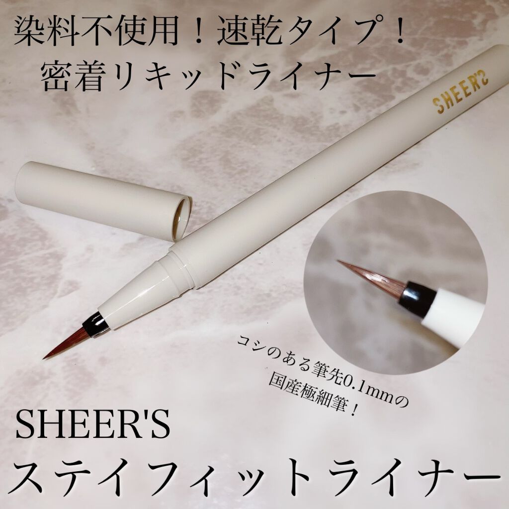 ステイフィットライナー/シアーズ/リキッドアイライナーを使ったクチコミ(5枚目)