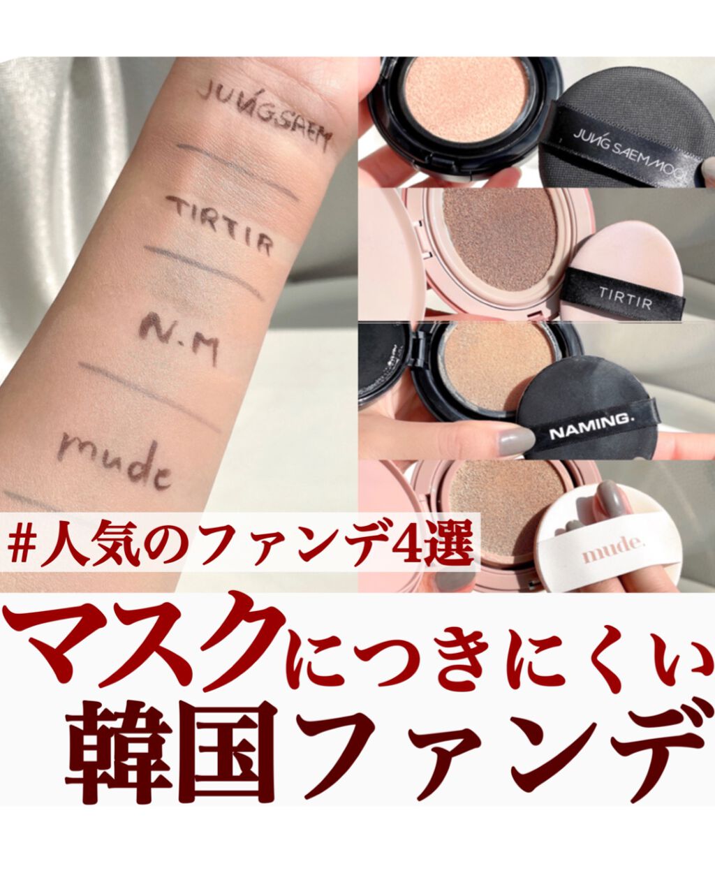 エッセンシャル スキン ヌーダー クッション/JUNG SAEM MOOL/クッションファンデーションを使ったクチコミ(1枚目)