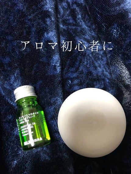 ブレンドエッセンシャルオイル・おやすみ/無印良品/アロマオイルを使ったクチコミ(1枚目)