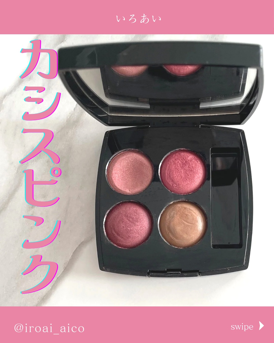 シャネル レキャトルオンブル 362 カンドゥールエプロヴォカシオン レ キャトル オンブル 362 カンドゥール エ プロヴォカシオン