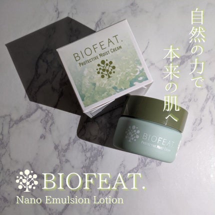 プロテクティブモイストクリーム/BIOFEAT. /フェイスクリームを使ったクチコミ(1枚目)