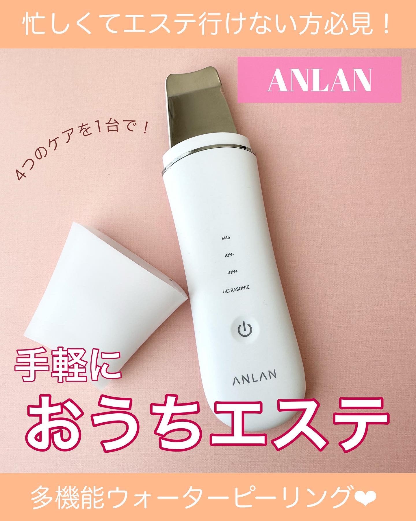 ウォーターピーリング超音波美顔器/ANLAN/美顔器・マッサージを使ったクチコミ（1枚目）