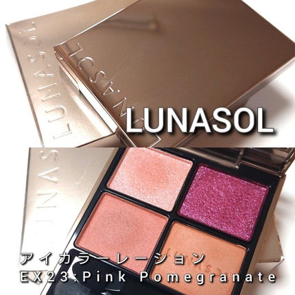 アイカラーレーション/LUNASOL/アイシャドウパレットを使ったクチコミ(2枚目)
