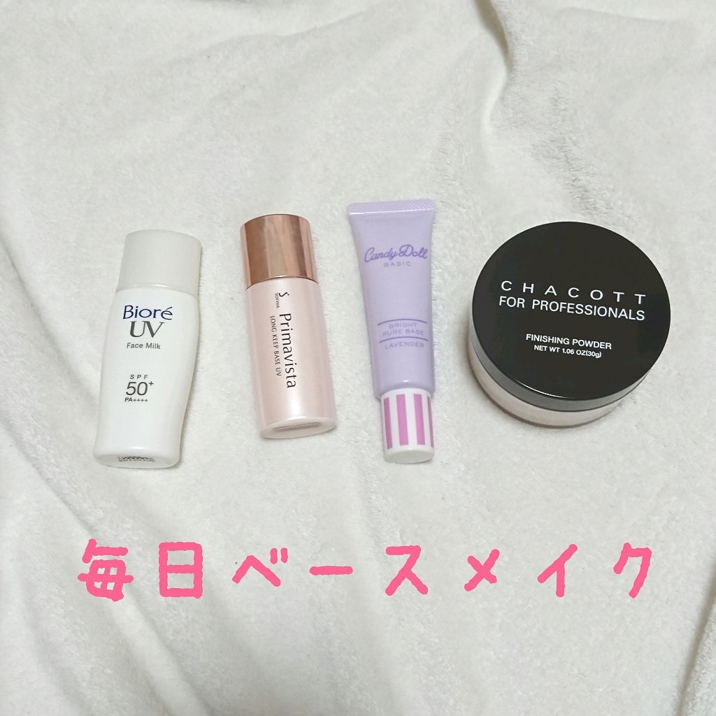 ブライトピュアベース/CandyDoll/化粧下地を使ったクチコミ(1枚目)