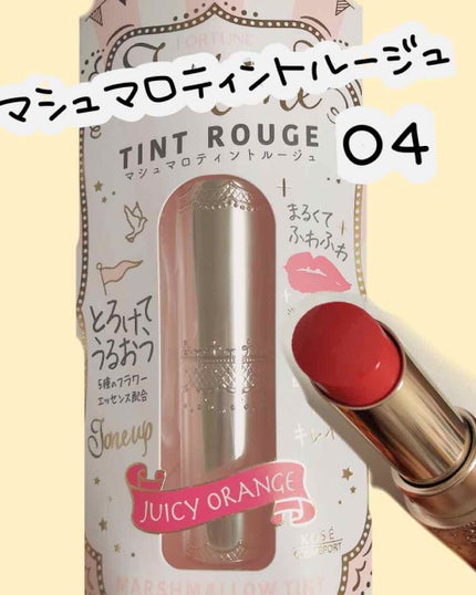 マシュマロティントルージュ/フォーチュン/リップティントを使ったクチコミ(1枚目)