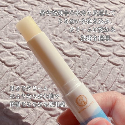 メルティクリームリップ/メンソレータム/リップクリームを使ったクチコミ(2枚目)