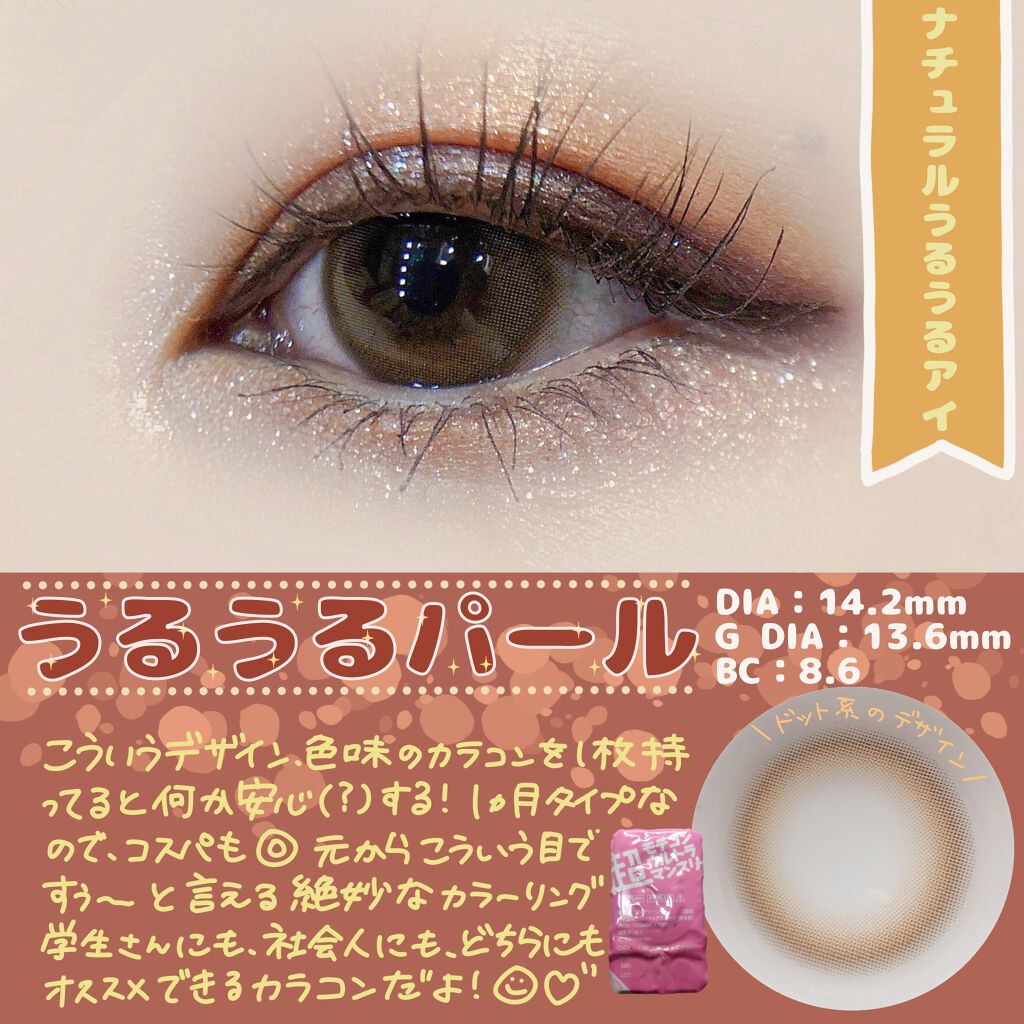 超モテコンウルトラマンスリー/モテコン/１ヶ月（１MONTH）カラコンを使ったクチコミ（2枚目）