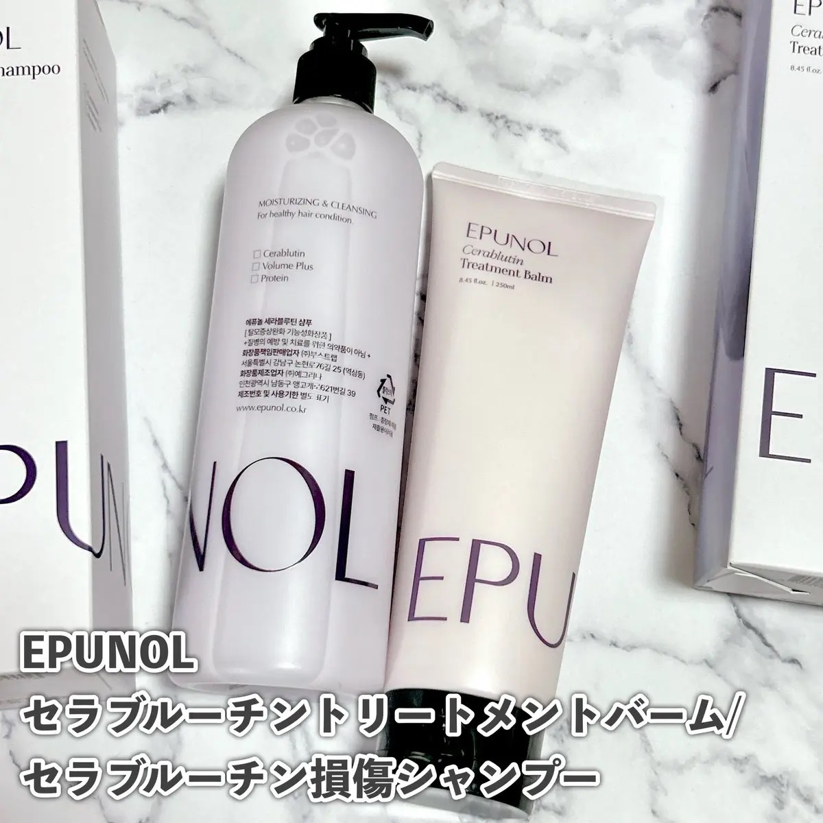 セラブルーチンシャンプー/Epunol/市販シャンプーを使ったクチコミ（1枚目）
