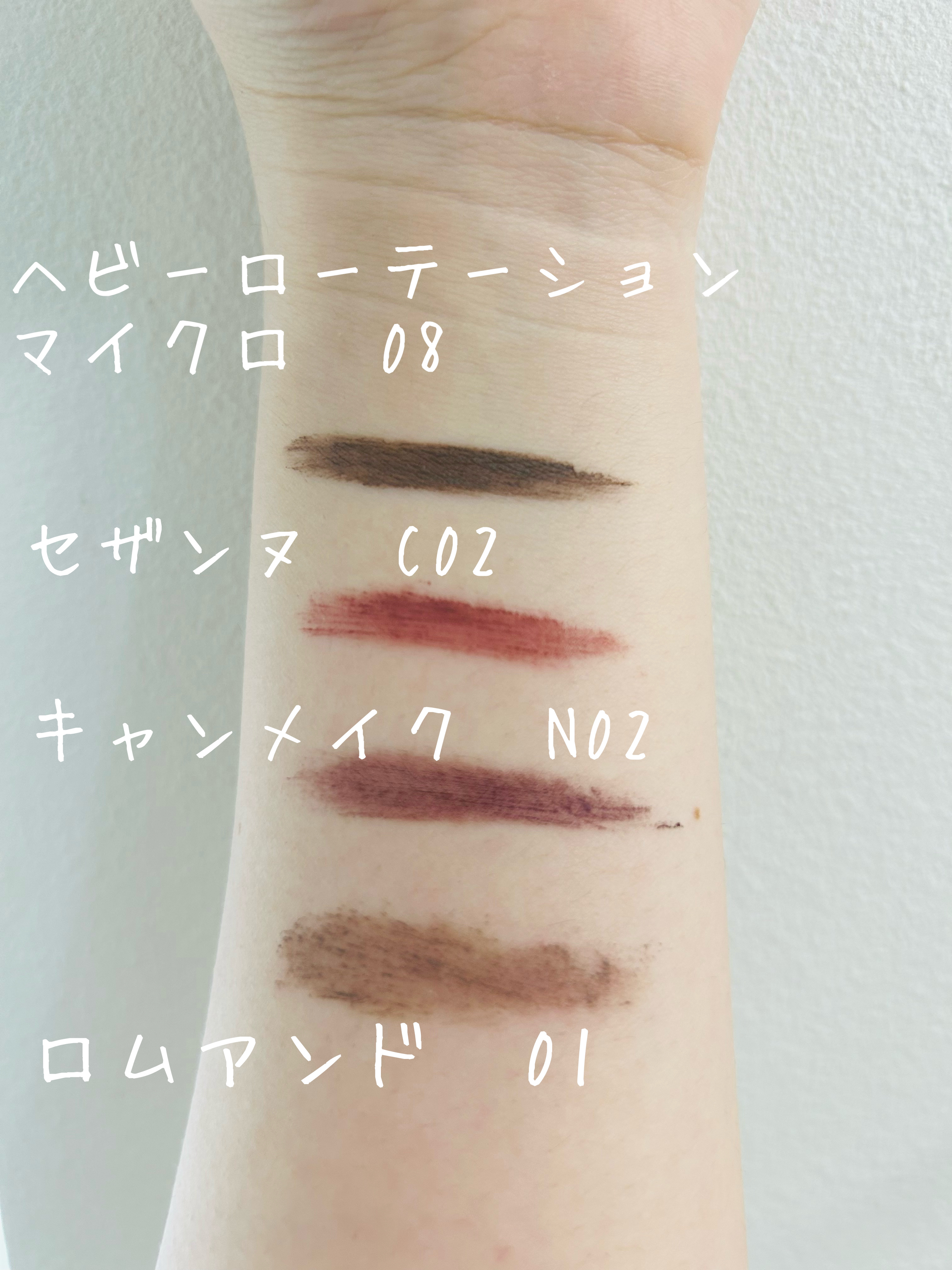 カラーリングアイブロウ マイクロ/ヘビーローテーション/眉マスカラを使ったクチコミ（2枚目）