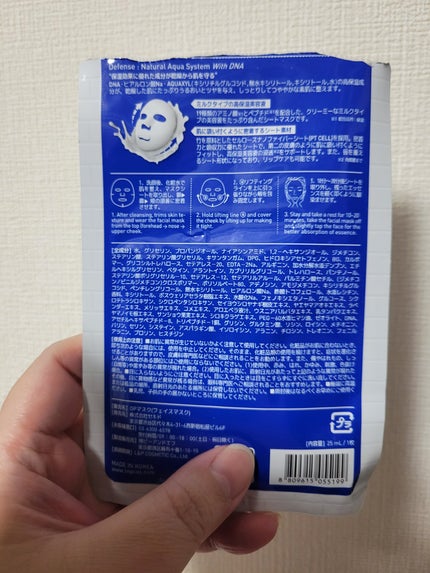 D:NA プロアチンマスク/MEDIHEAL/シートマスク・パックを使ったクチコミ(2枚目)