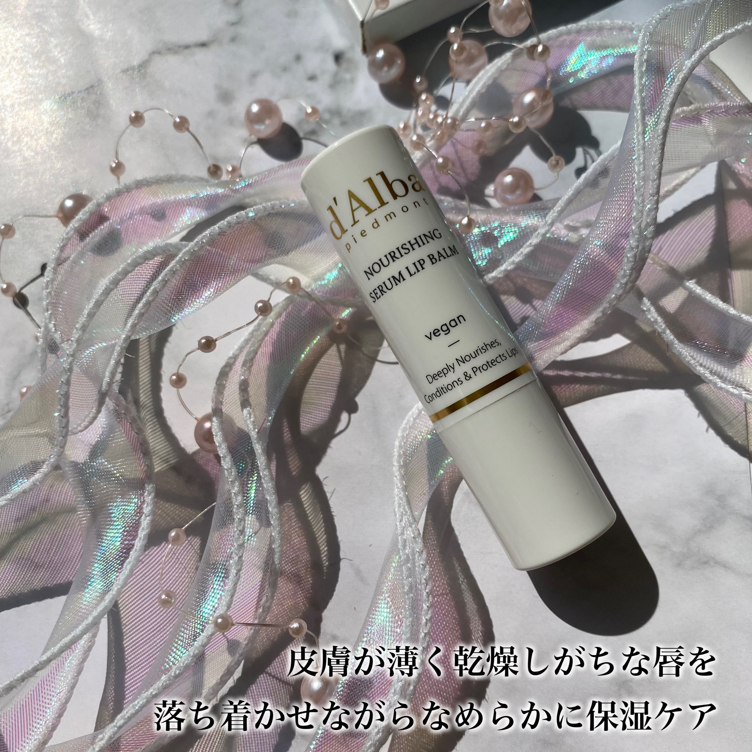 ホワイトトリュフナリシングセラムリップバーム/ダルバ/リップバームを使ったクチコミ（3枚目）