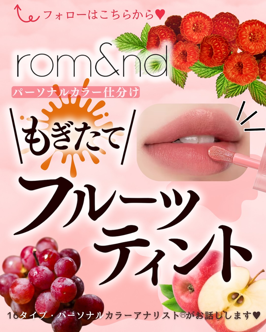 ベアムルティント/rom&nd/リップティントを使ったクチコミ（1枚目）