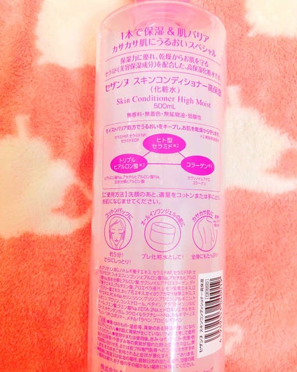 スキンコンディショナー高保湿/CEZANNE/化粧水を使ったクチコミ(1枚目)
