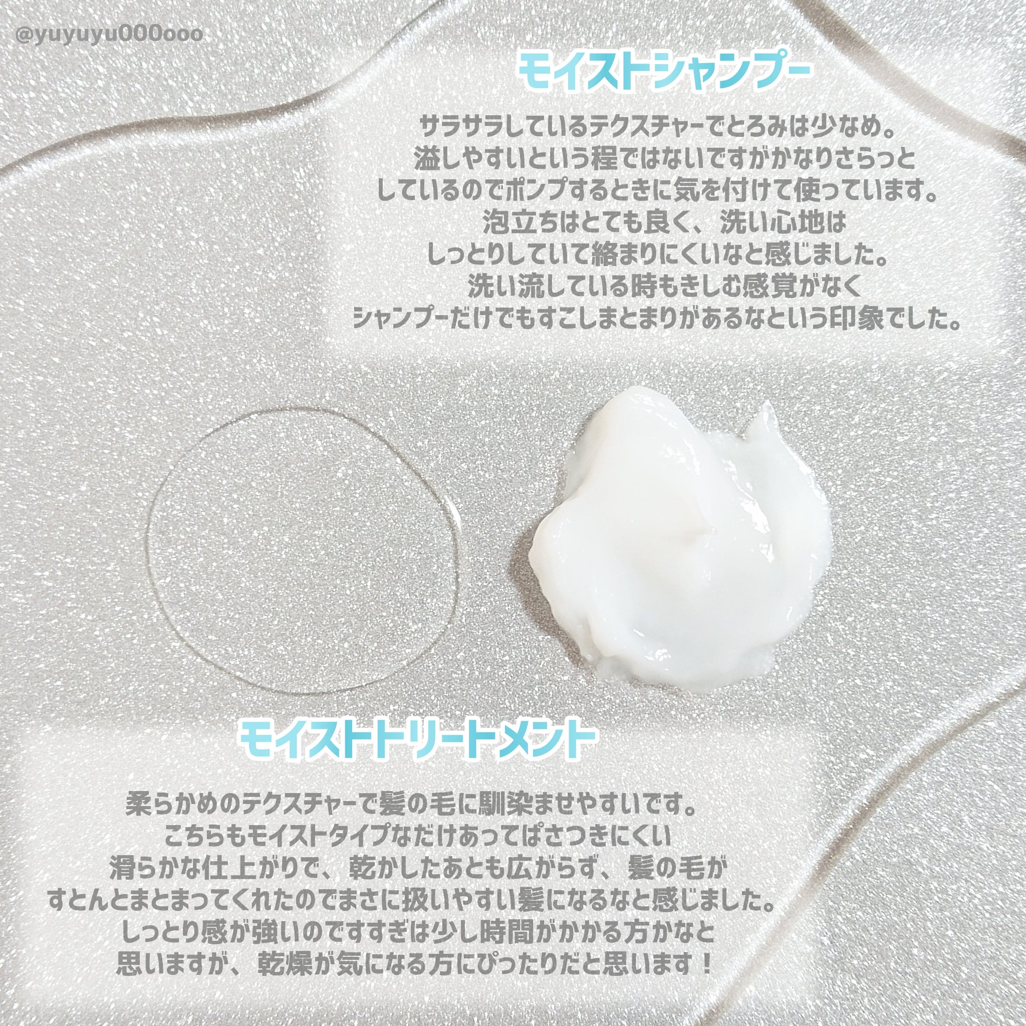 モイスト シャンプー/トリートメント/ILLUGE PRO/市販シャンプーを使ったクチコミ（3枚目）