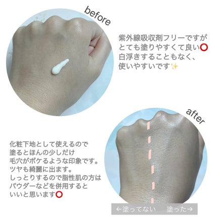 ミネラルUVアクアプロテクター/エトヴォス/日焼け止めローションを使ったクチコミ(3枚目)
