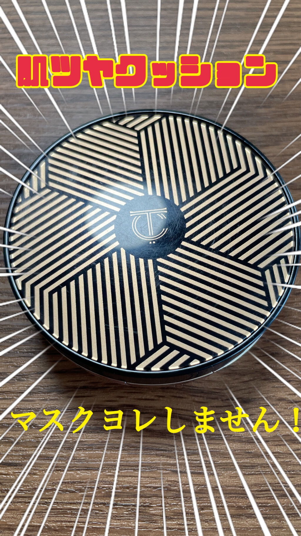 Art Class Studio De Teint Glow Cover Cushion/too cool for school/クッションファンデーションを使ったクチコミ（1枚目）