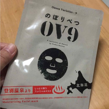 のぼりべつ ＯＶ９ フェイスマスク OV9