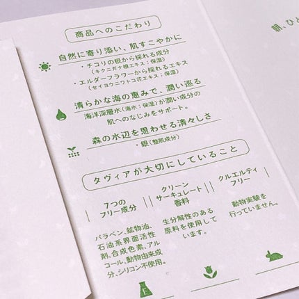 フレッシュネスミスト ef/of/タヴィア /ミスト状化粧水を使ったクチコミ(5枚目)