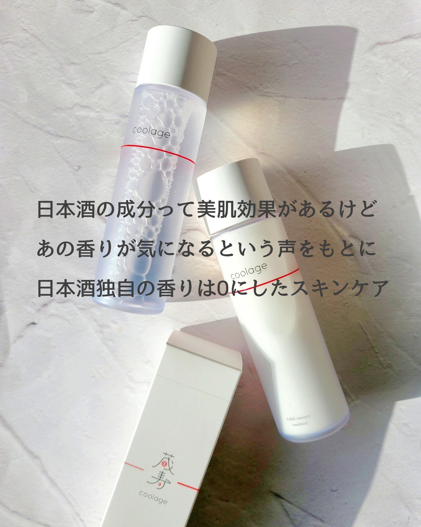 SAKE エッセンス スキンケアローション<化粧水>/蔵寿-coolage-/化粧水を使ったクチコミ(2枚目)