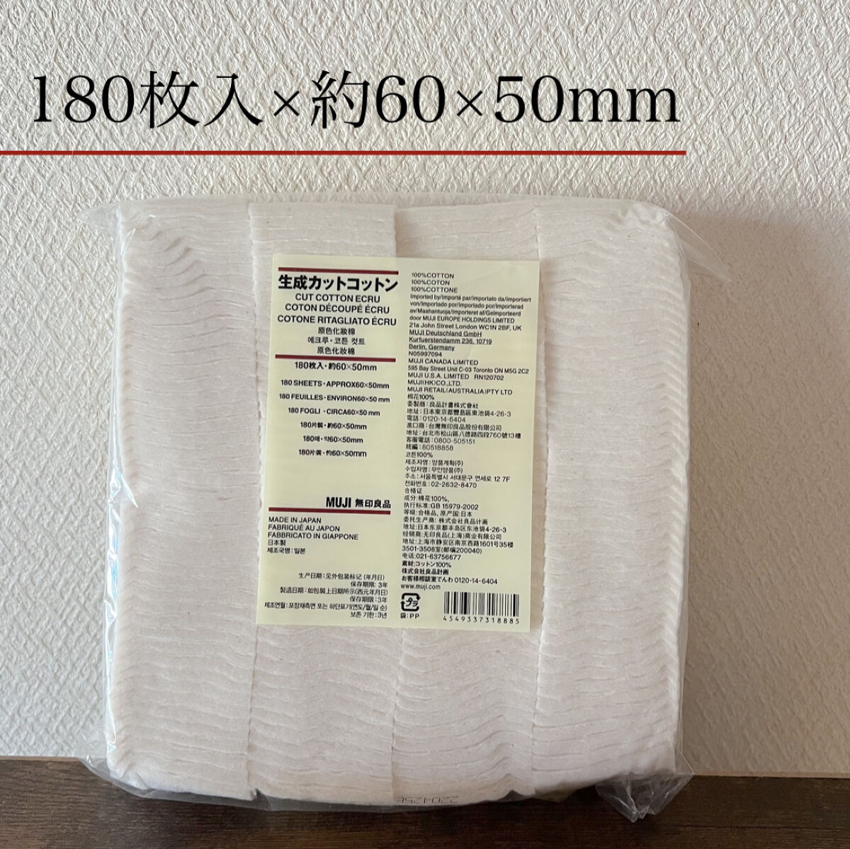 生成カットコットン/無印良品/コットンを使ったクチコミ（2枚目）