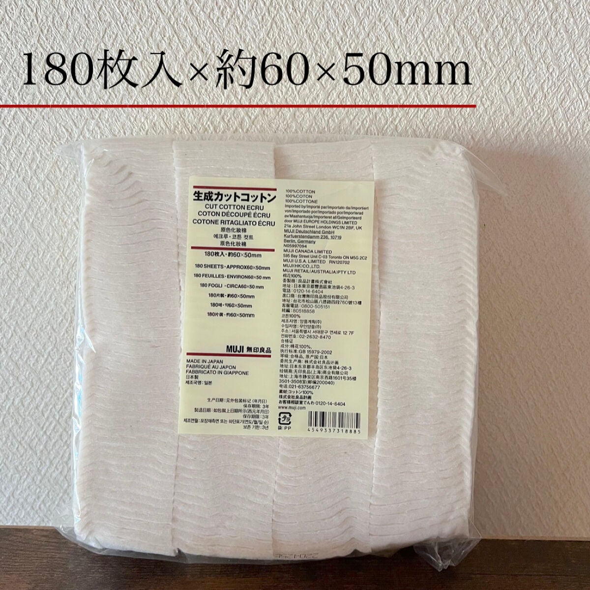 生成カットコットン/無印良品/コットンを使ったクチコミ(2枚目)