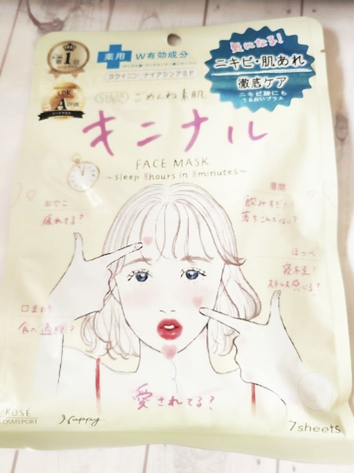 ごめんね素肌 キニナルマスク/クリアターン/シートマスク・パックを使ったクチコミ(1枚目)