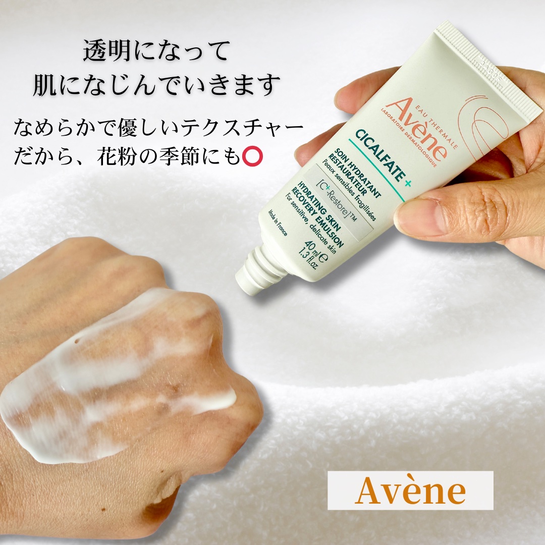 シカルファットプラス リペアミルク/アベンヌ/乳液を使ったクチコミ（3枚目）