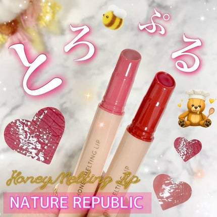 ハニーメルティングリップ/ネイチャーリパブリック/口紅を使ったクチコミ(1枚目)