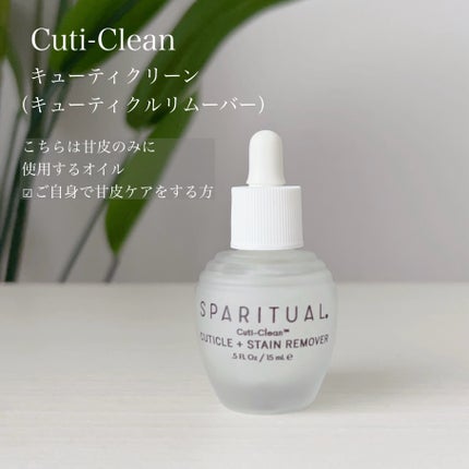 フェアウェル/SPARITUAL/ネイルオイル・トリートメントを使ったクチコミ(6枚目)