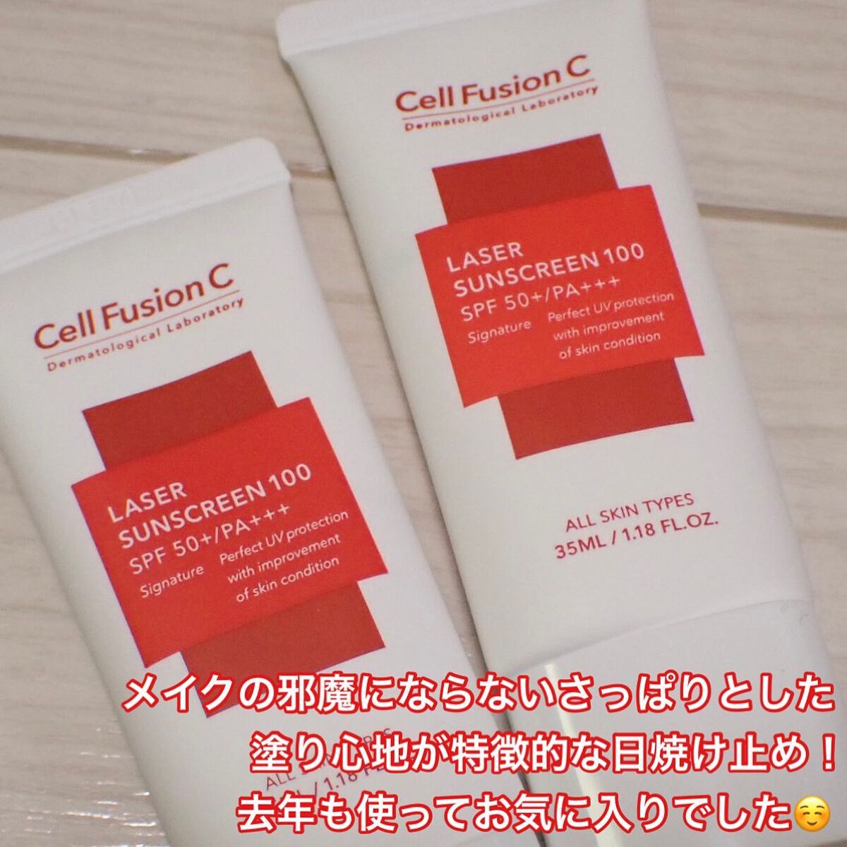 ダーマリリーフサンスクリーン100/Cell Fusion C(セルフュージョンシー)/日焼け止めクリームを使ったクチコミ(2枚目)