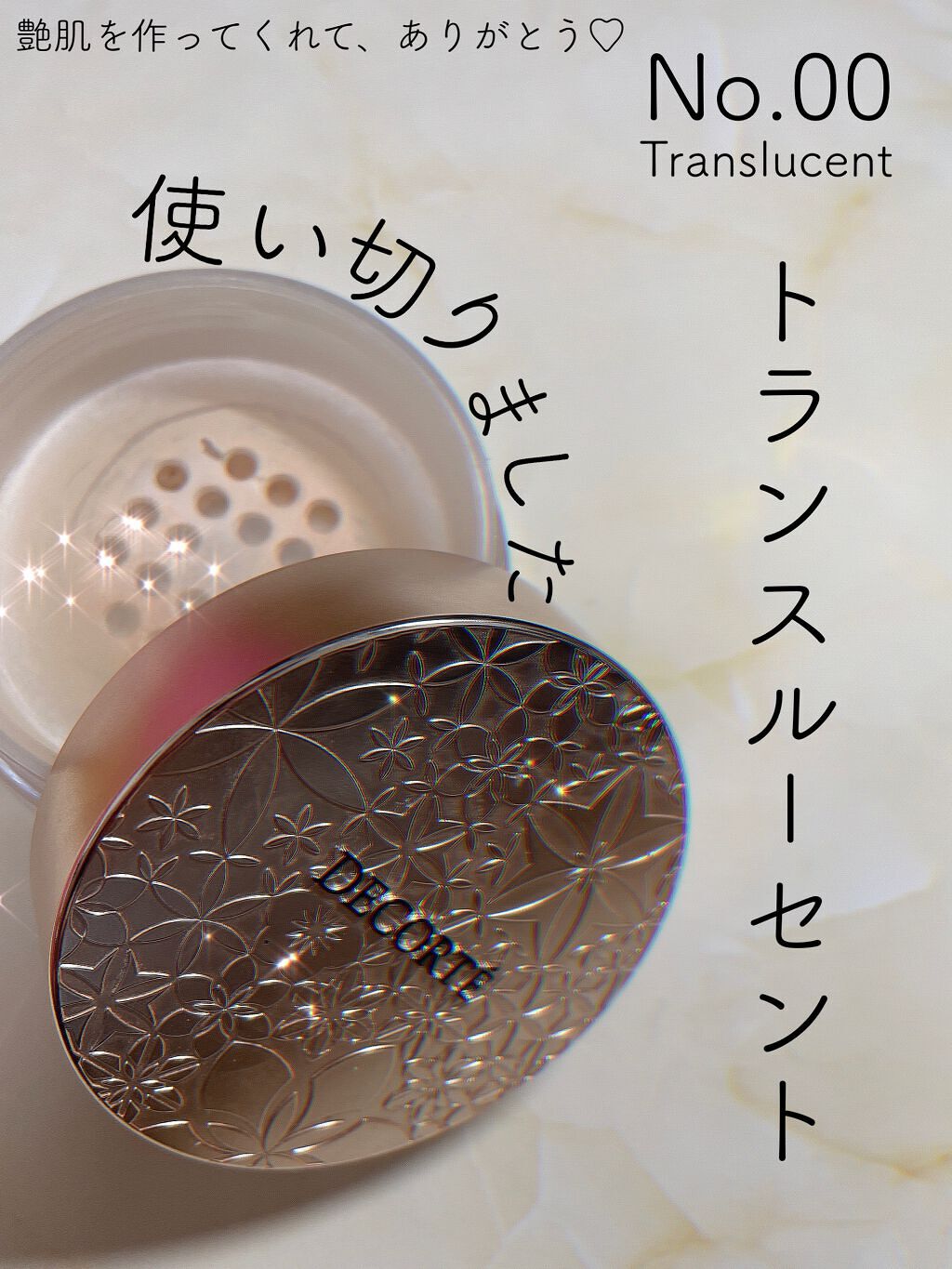フェイスパウダー/DECORTÉ/ルースパウダーを使ったクチコミ(1枚目)