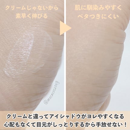 アイメイクベース/CEZANNE/アイシャドウベースを使ったクチコミ(4枚目)